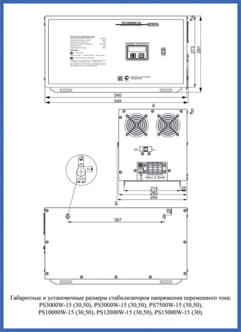 Однофазный LiDER PS10000W-50 10кВА стабилизатор напряжения Однофазный LiDER PS10000W-50 10кВА стабилизатор напряжения
