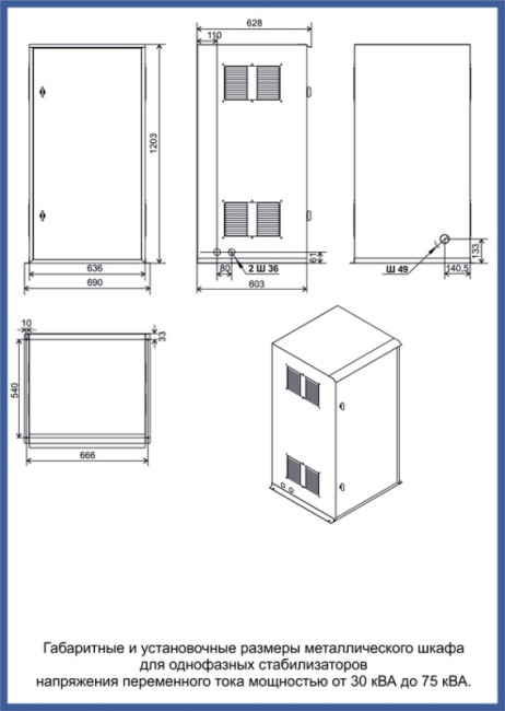 Шкаф Lider Ш1/30-75