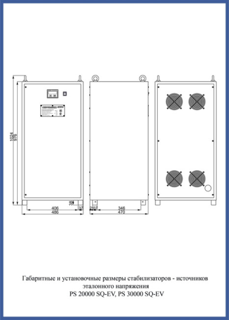 Однофазный LiDER PS30000SQ-EV 30кВА стабилизатор напряжения Однофазный LiDER PS30000SQ-EV 30кВА стабилизатор напряжения