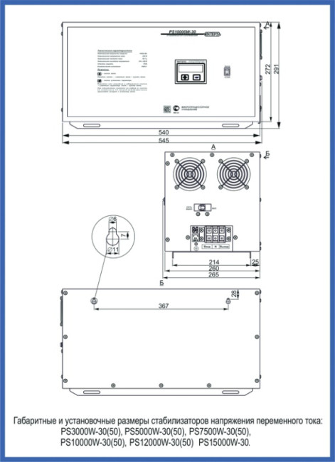 Однофазный LiDER PS15000W-30 15кВА стабилизатор напряжения Однофазный LiDER PS15000W-30 15кВА стабилизатор напряжения