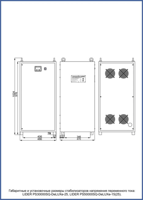 Трехфазный комплект LiDER PS100SQ-DeLUXe-25 100кВА стабилизатор напряжения Трехфазный комплект LiDER PS100SQ-DeLUXe-25 100кВА стабилизатор напряжения
