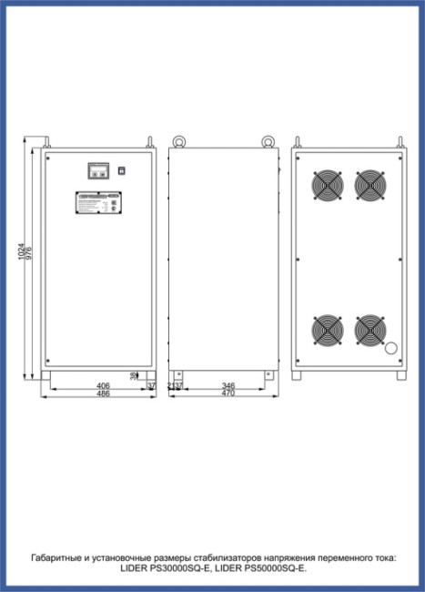 Однофазный LiDER PS30000SQ-E 30кВА стабилизатор напряжения Однофазный LiDER PS30000SQ-E 30кВА стабилизатор напряжения