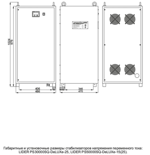 Однофазный LiDER PS30000SQ-DeLUXe-25 30кВА стабилизатор напряжения Однофазный LiDER PS30000SQ-DeLUXe-25 30кВА стабилизатор напряжения