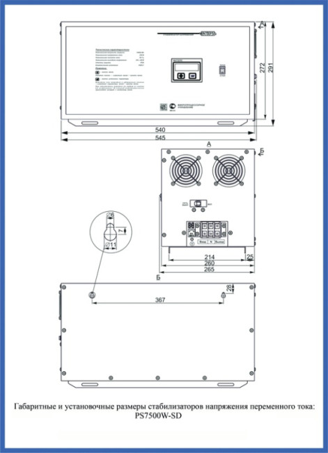Трехфазный комплект LiDER PS22W-SD 22кВА стабилизатор напряжения